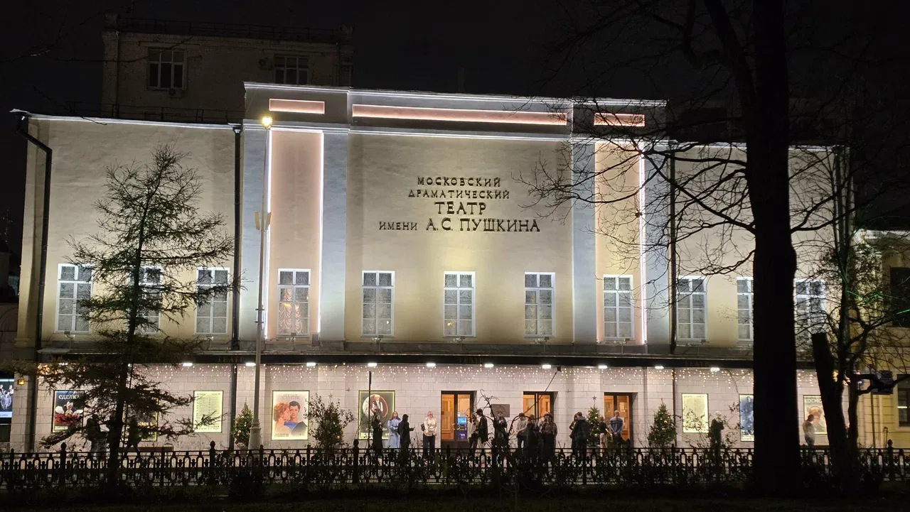 Московский драматический театр имени А. С. Пушкина