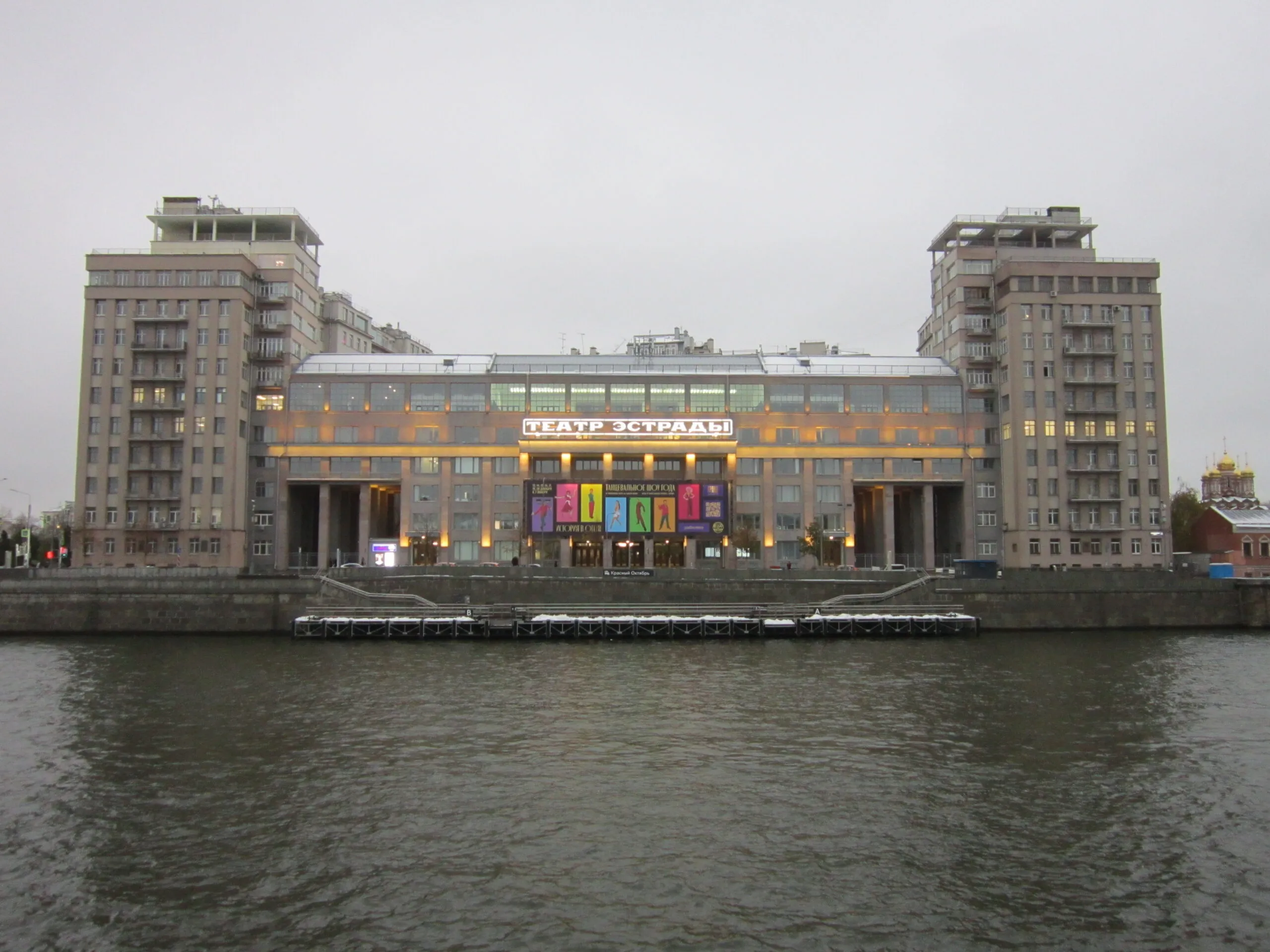 Моско́вский теа́тр эстра́ды